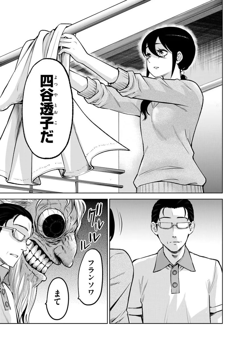 MIERUKO-CHAN - RAW Chapter 72 page 13 - nihonkuni.com