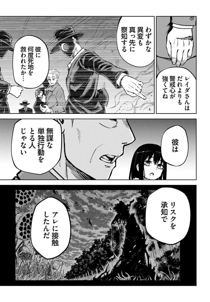 MIERUKO-CHAN - RAW Chapter 72 page 7 - nihonkuni.com