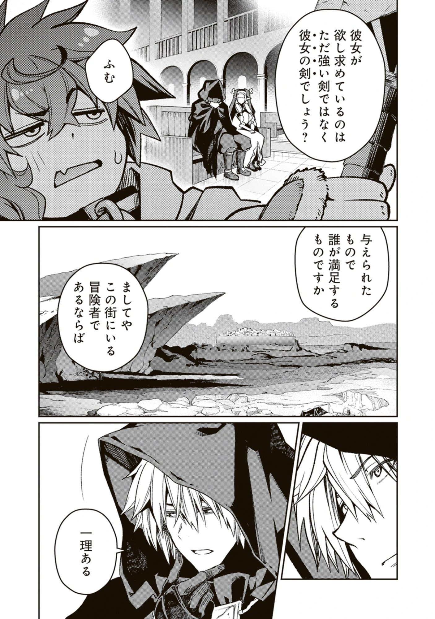 Blade & Bastard: Warm Ash, Dusky Dungeon (Manga) Chap 43 - Pic 13