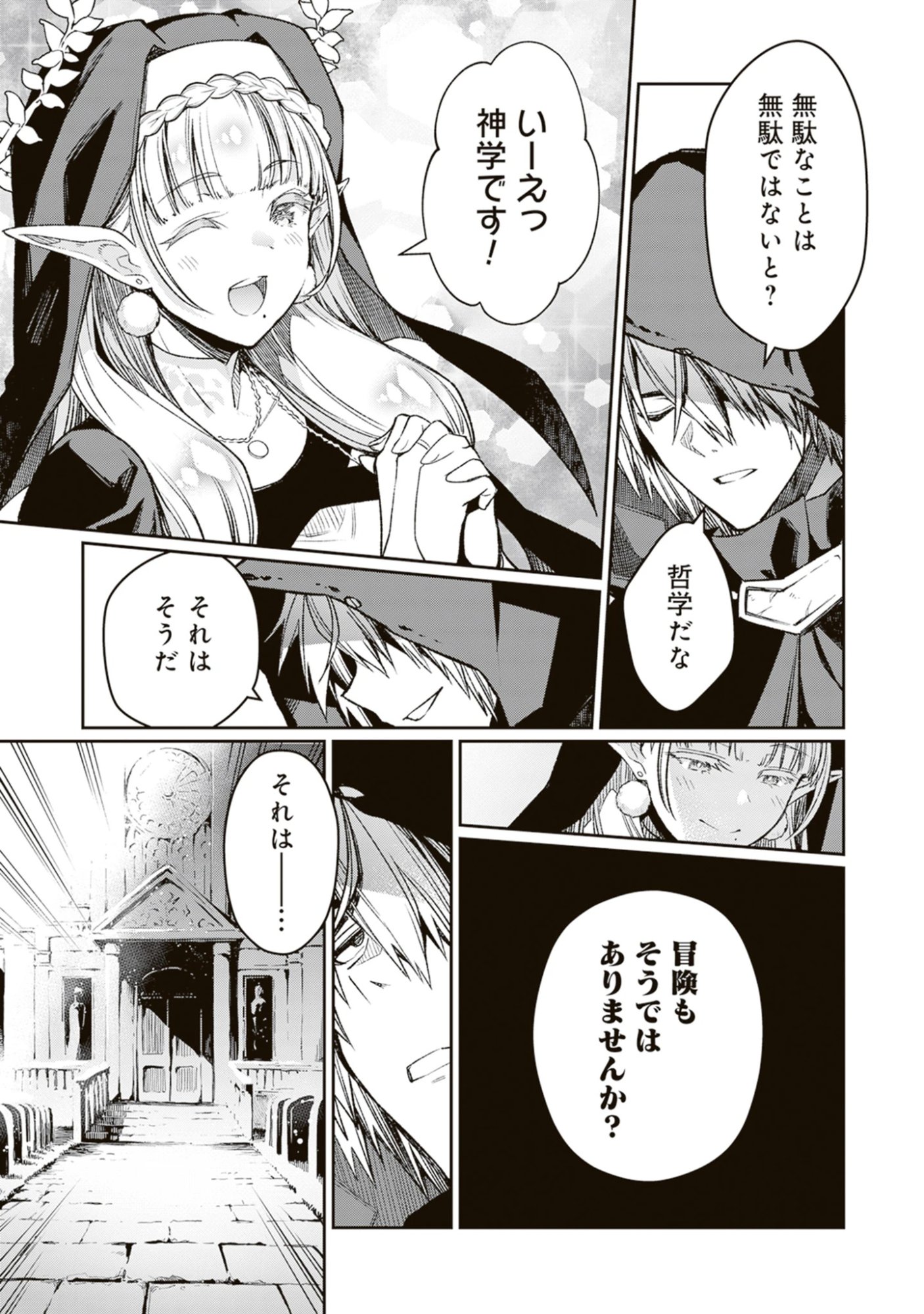 Blade & Bastard: Warm Ash, Dusky Dungeon (Manga) Chap 43 - Pic 17