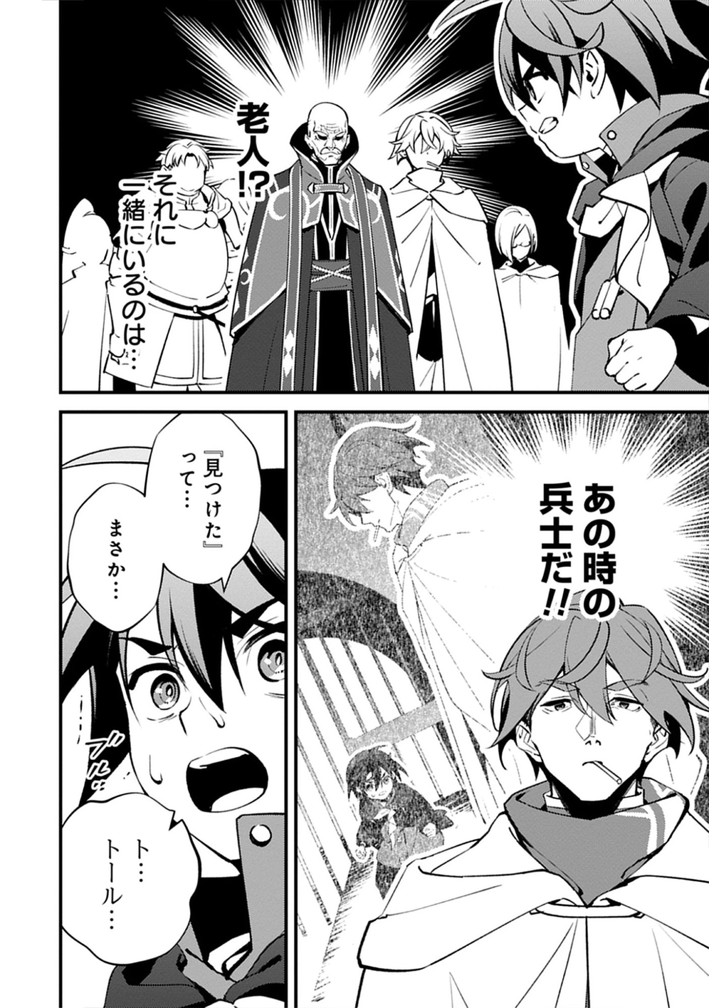Noroware Ryourinin wa Meikyuu de Mofumimi Shoujo-tachi wo Sodateimasu Chap 12.2 - Pic 10