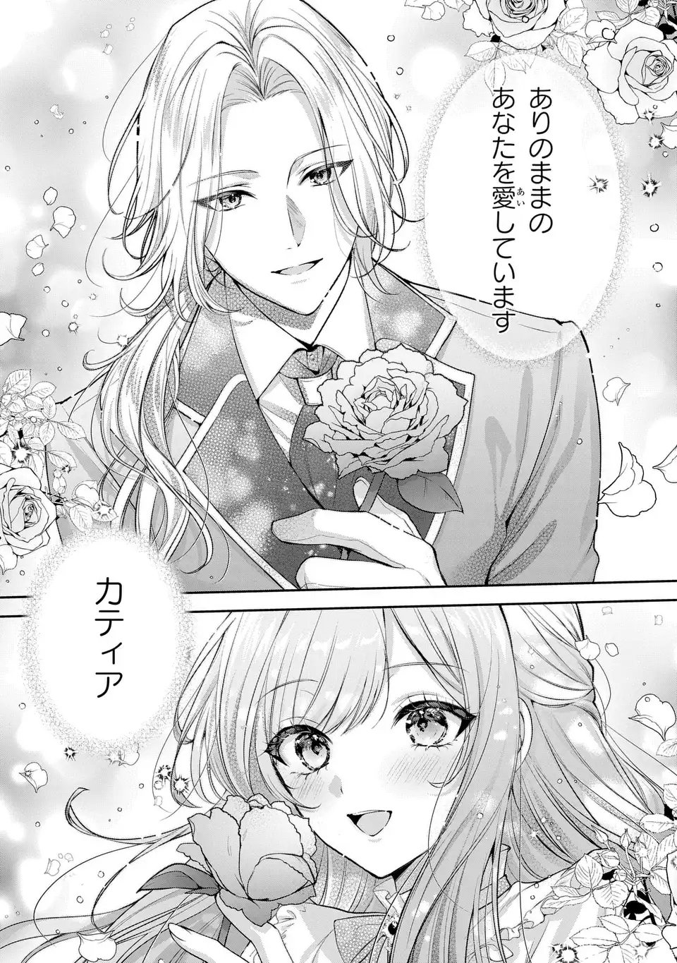 TEKIKOKU NI TOTSUIDE KORITSUMU EN DESU GA, DOUYARA WATASHI WA SAIKYOUSHU NO MAJORASHII DESU YO? Chapter 1 page 31 - nihonkuni.com