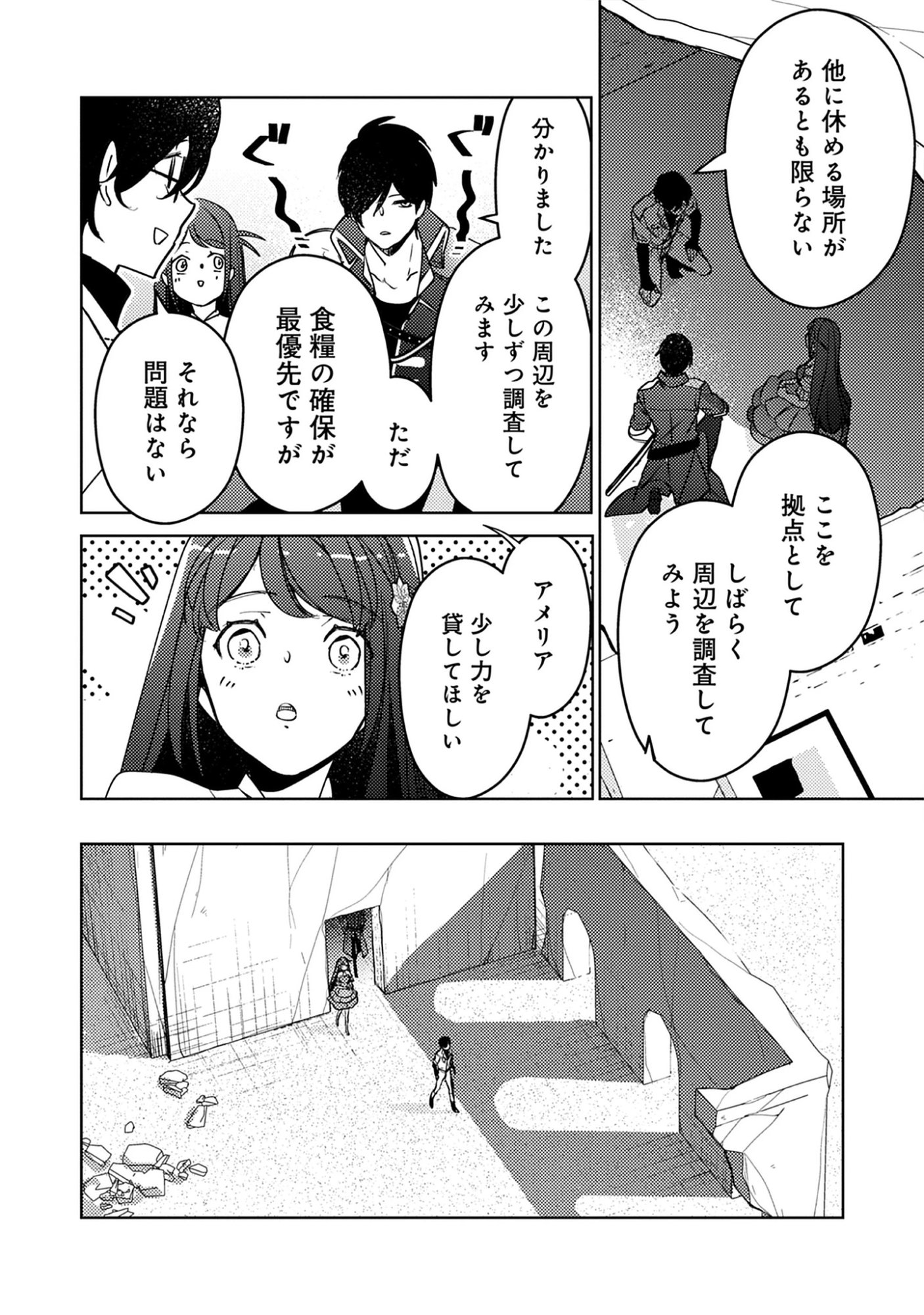 A Royal Rebound: Forget My Ex-Fiancé, I’m Being Pampered by the Prince! Chap 43 - Pic 2