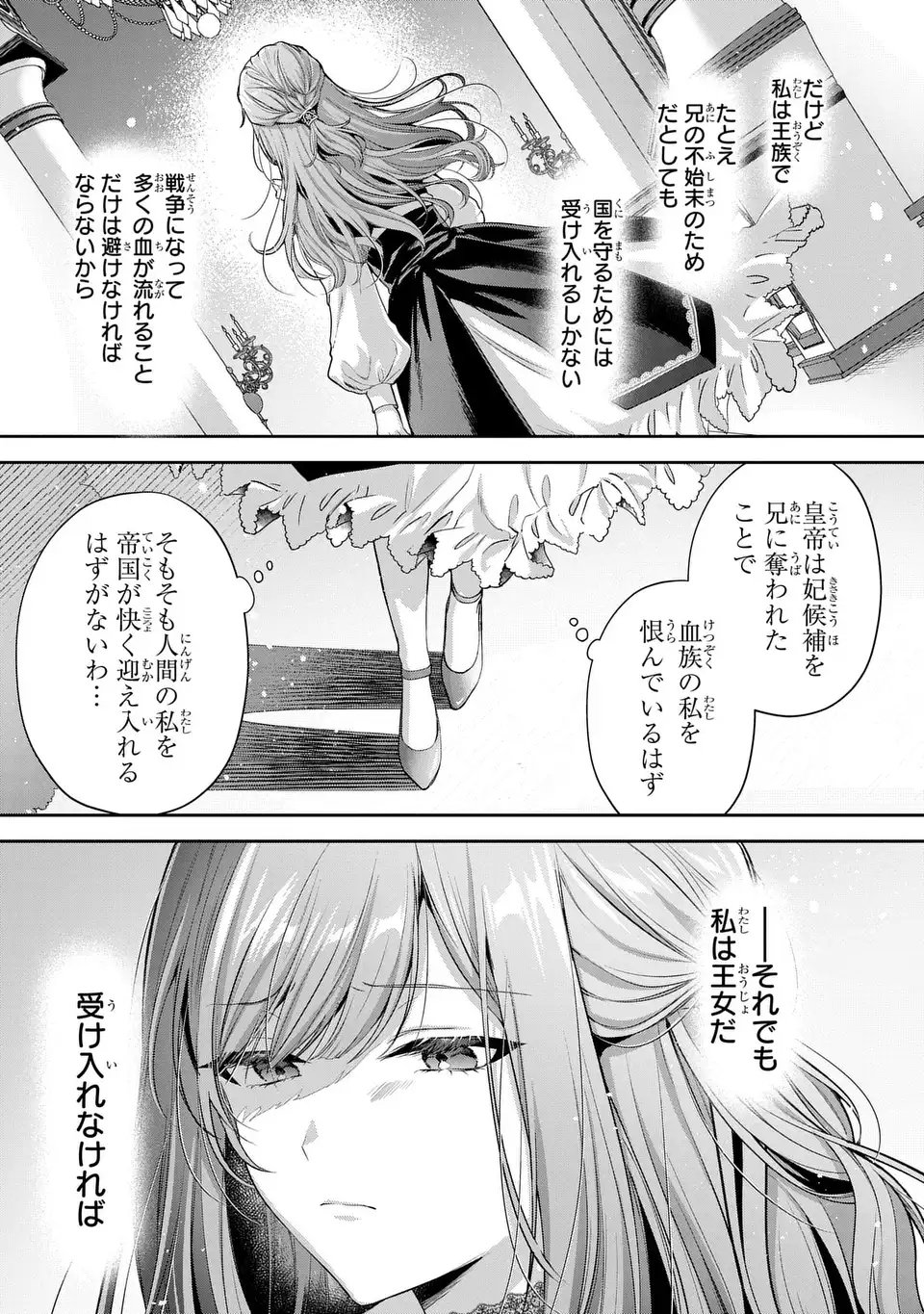TEKIKOKU NI TOTSUIDE KORITSUMU EN DESU GA, DOUYARA WATASHI WA SAIKYOUSHU NO MAJORASHII DESU YO? Chapter 1 page 27 - nihonkuni.com