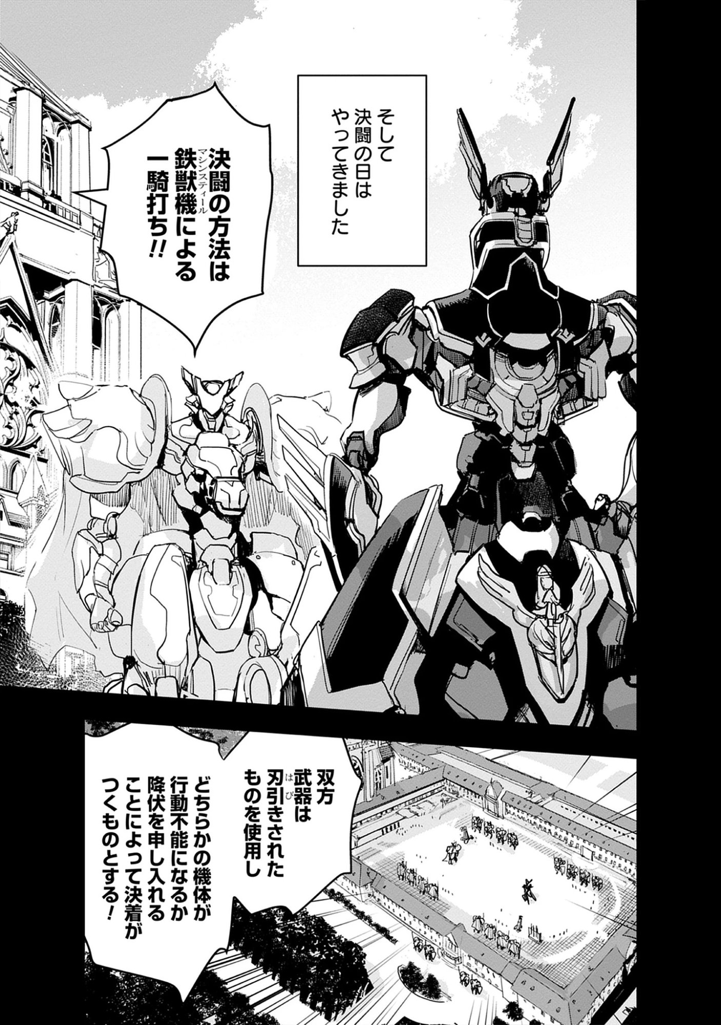 Inkyo Gurashi no Ossan, Joou Heika no Ken to Naru ～ Intai Kishi wa Musume no Tame ni Oukoku Hittou Kishi ni Kaerisaku ～ Chap 20.3 - Pic 7