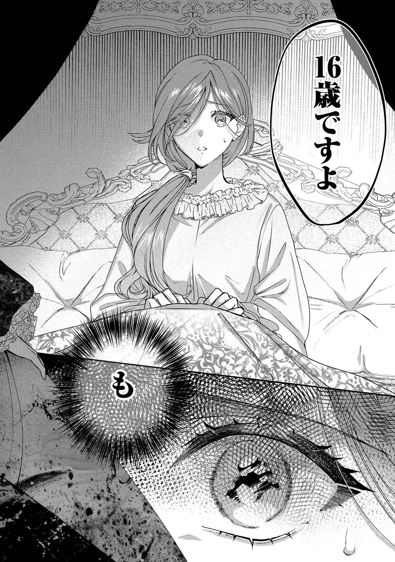 SAKUSHU SARETA WATASHI WA OTTO MO SHINYUU MO SUTERU KOTO NI SHIMASHITA Chapter 1 page 8 - nihonkuni.com
