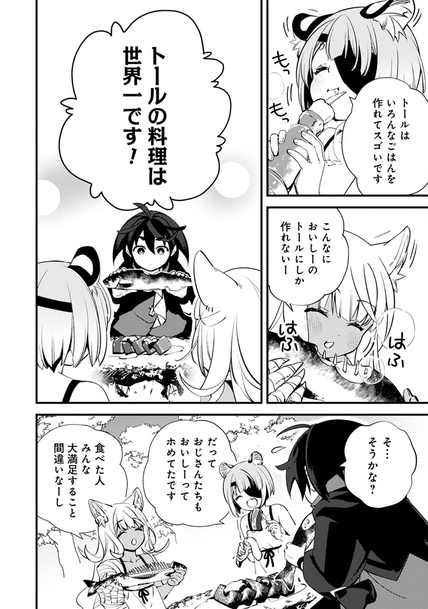 Noroware Ryourinin wa Meikyuu de Mofumimi Shoujo-tachi wo Sodateimasu Chap 12.2 - Pic 2