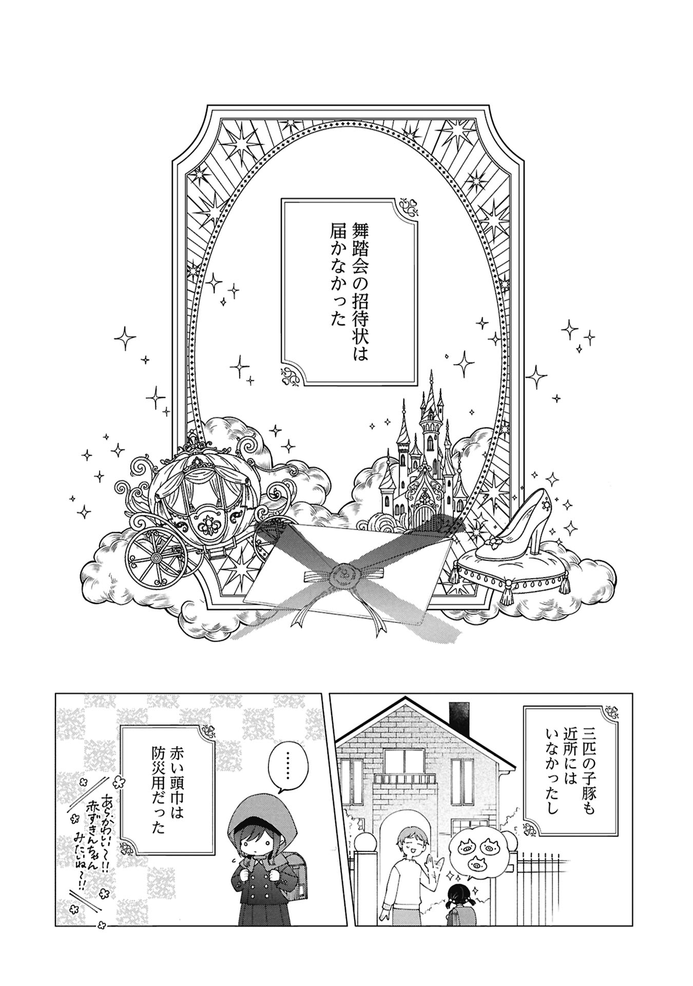 SEIJO NO, ISAN Chapter 1 page 16 - nihonkuni.com