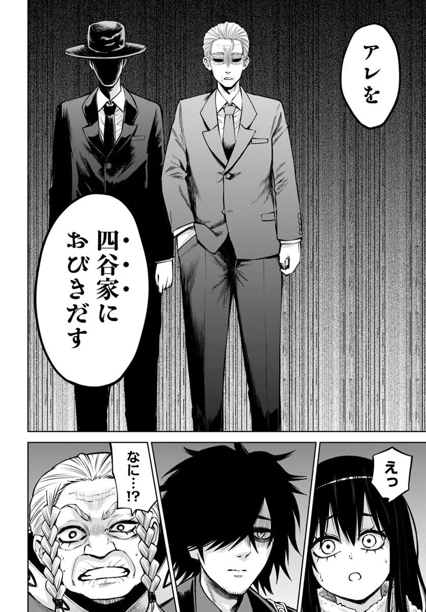 MIERUKO-CHAN - RAW Chapter 72 page 18 - nihonkuni.com
