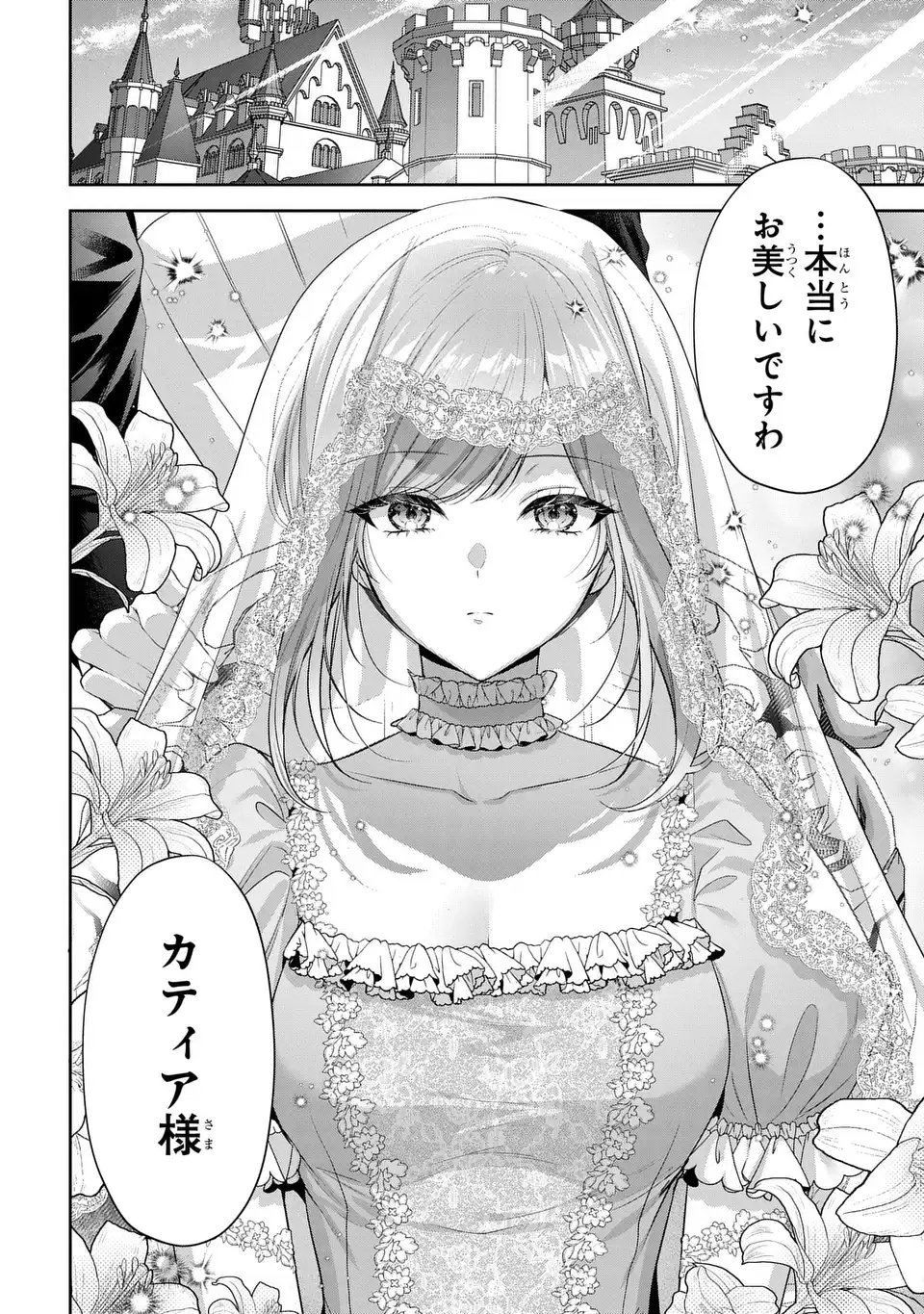 TEKIKOKU NI TOTSUIDE KORITSUMU EN DESU GA, DOUYARA WATASHI WA SAIKYOUSHU NO MAJORASHII DESU YO? Chapter 1 page 40 - nihonkuni.com