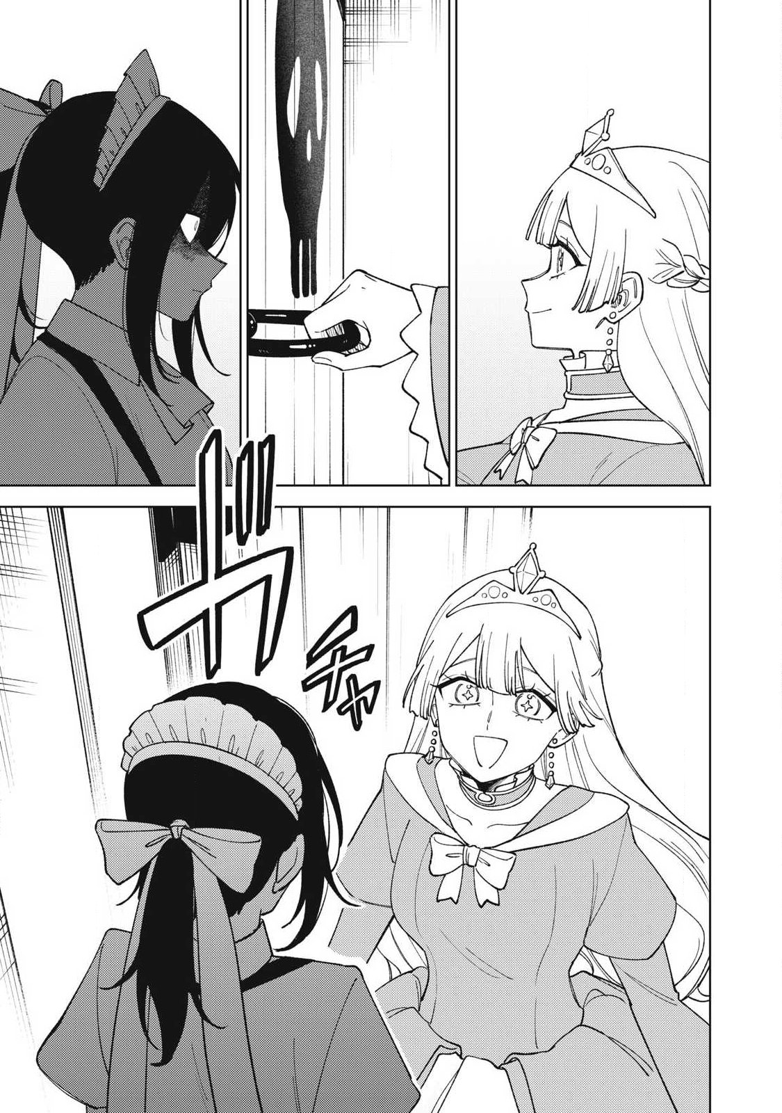 S RANK PARTY KARA KAIKO SARETA [JUGUSHI] ~ “NOROI NO ITEM” SHIKA TSUKUREMASENGA, SONO SEINOU WA ARTIFACT KYUU NARI……!~ Chapter 60.2 page 4 - nihonkuni.com