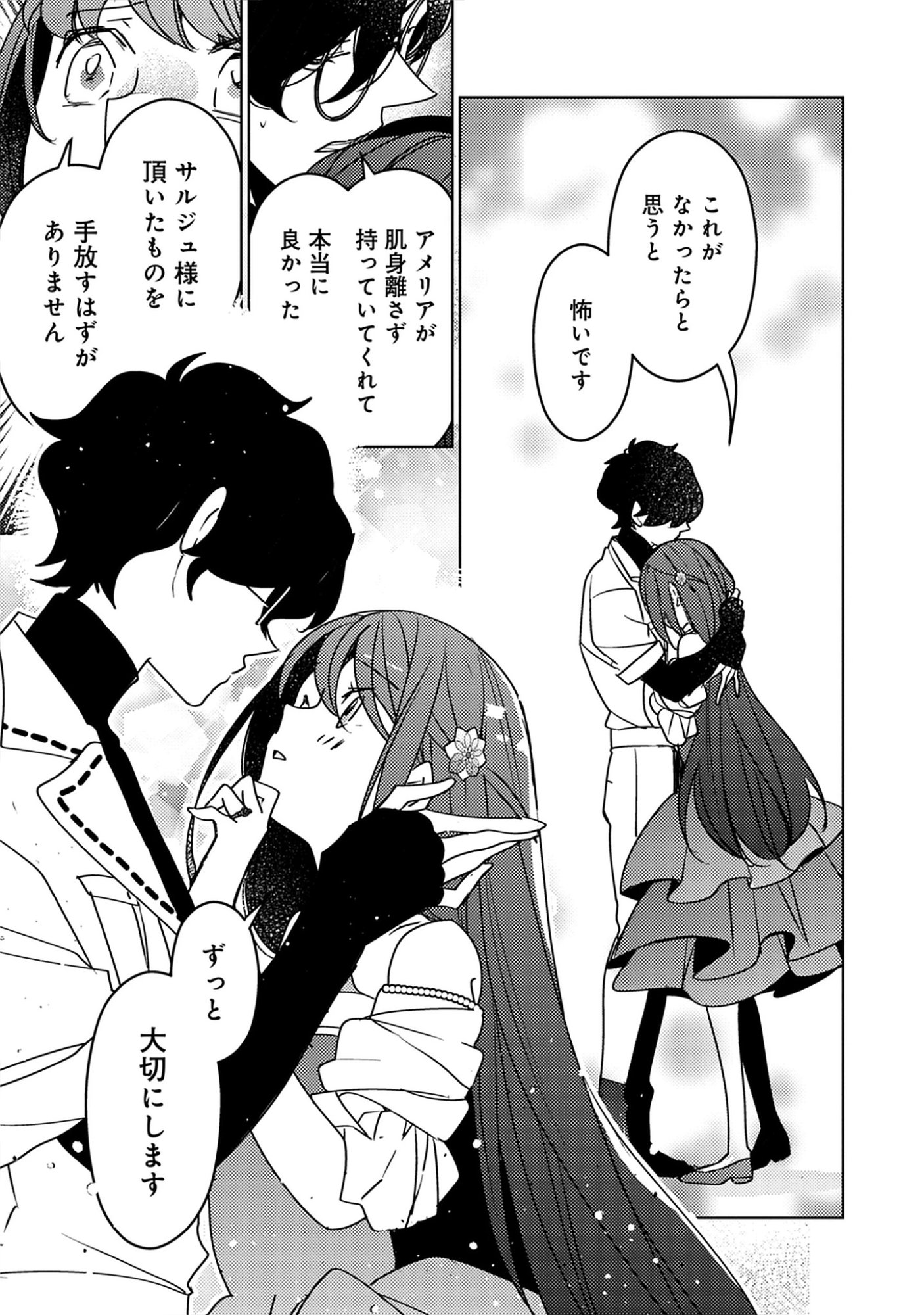 A Royal Rebound: Forget My Ex-Fiancé, I’m Being Pampered by the Prince! Chap 43 - Pic 11