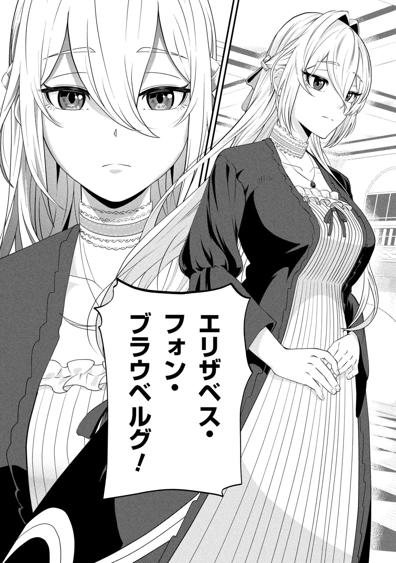 MOB NO ORE GA AKUYAKU REIJOU WO HIROTTA NDAGA ~GAME HONPEN MUSHI DE, SUKIKATTE TANOSHIMASU~ Chapter 1 page 18 - nihonkuni.com