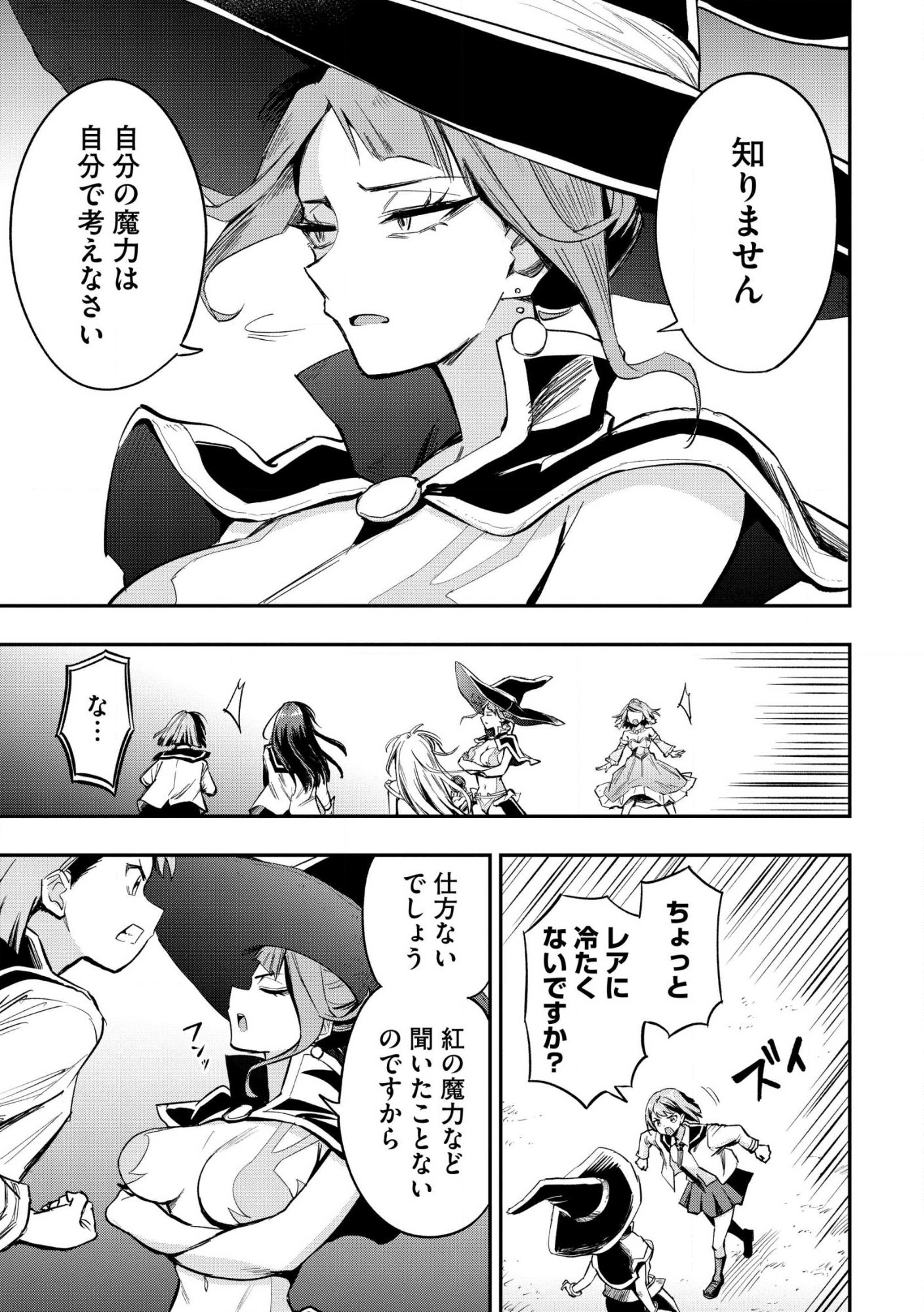 Aru Hi, Damin o Musabotte Itara Ichizoku kara Tsuihou Sarete Mori ni Suteraremashita: Sono Mama Netetara Mawari ga Katte ni Mamono no Kuni o Tsukutteta kedo, Watashi wa Kinisezu Kyou mo Nemurimasu Chap 46.1 - Pic 3