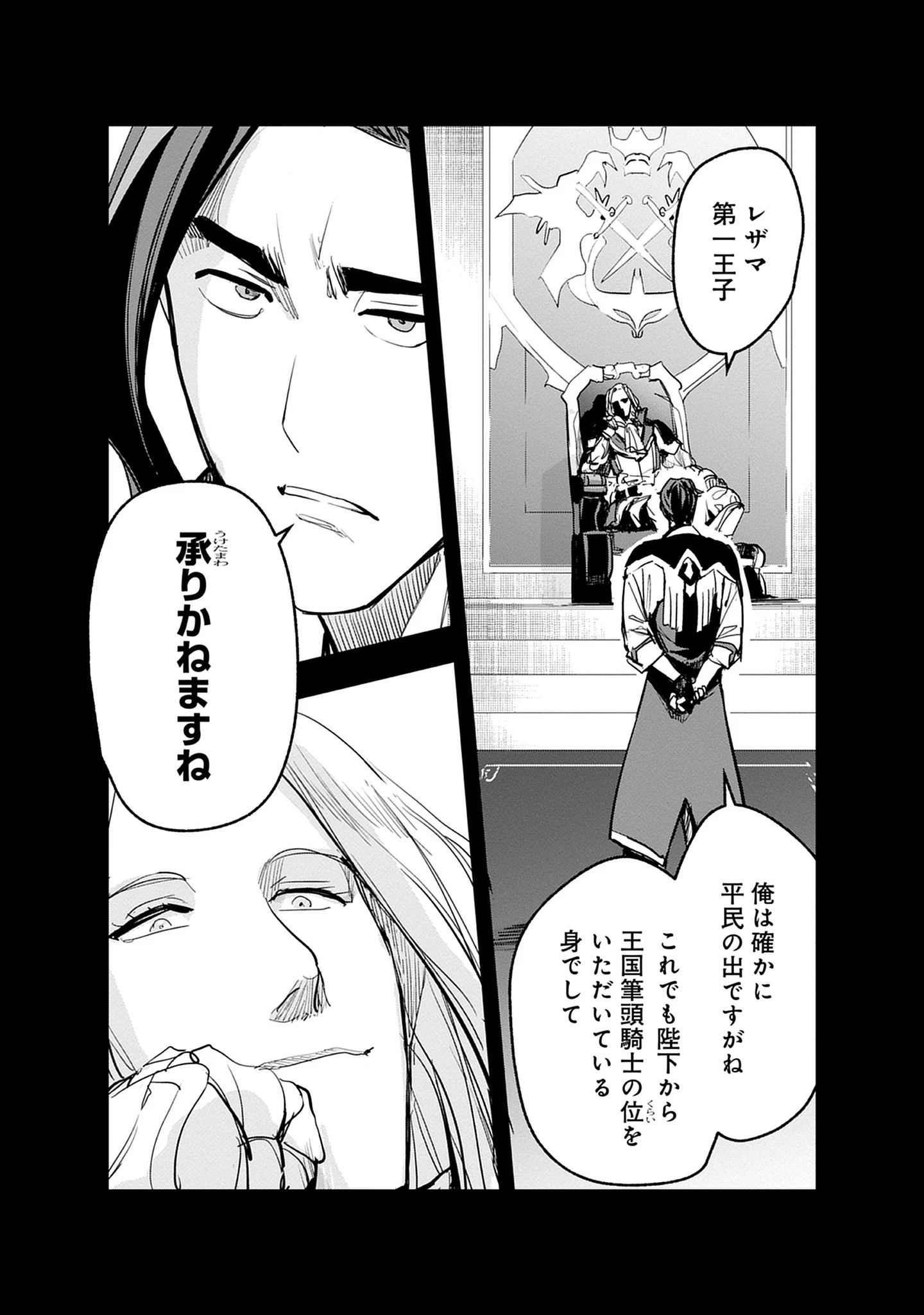 Inkyo Gurashi no Ossan, Joou Heika no Ken to Naru ～ Intai Kishi wa Musume no Tame ni Oukoku Hittou Kishi ni Kaerisaku ～ Chap 20.3 - Pic 3