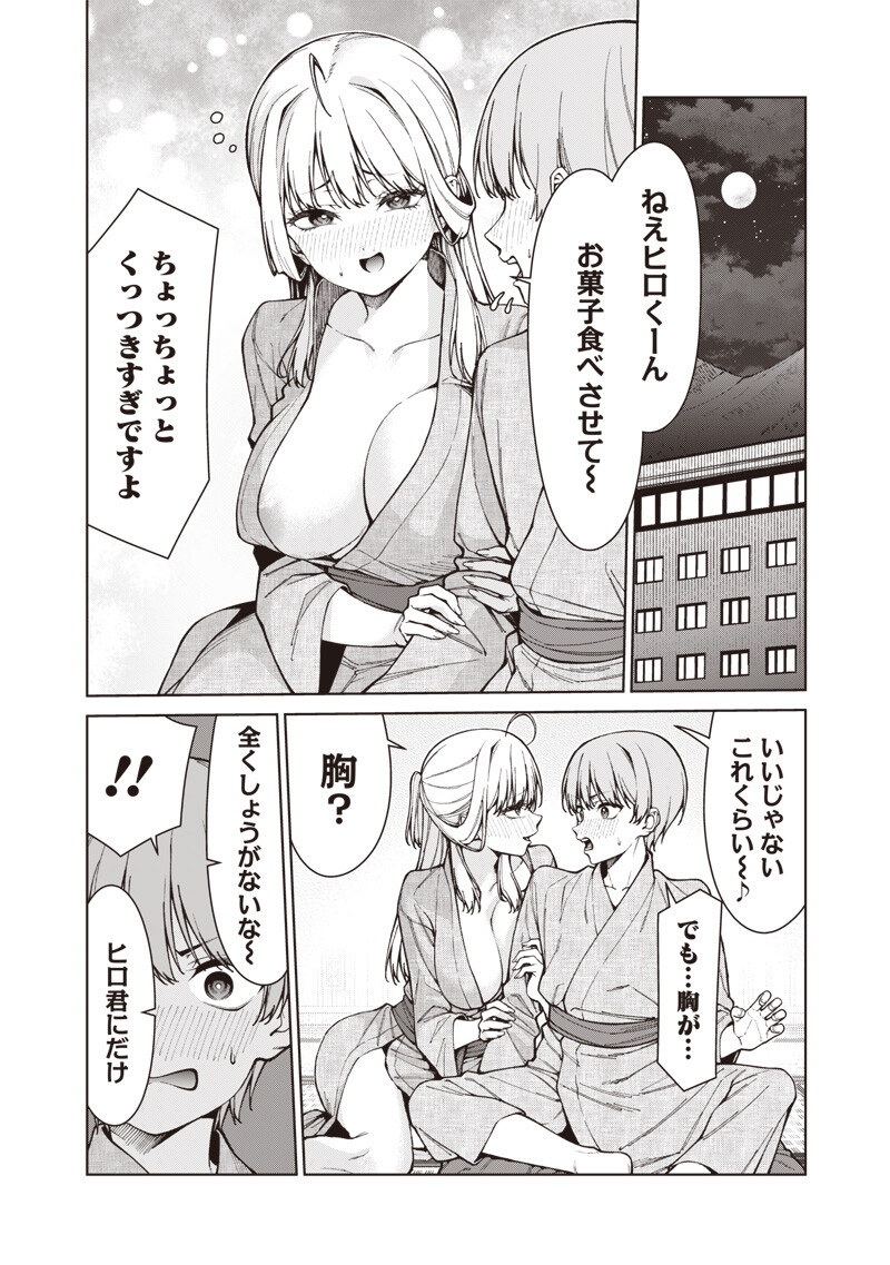ANATA-TACHI SOREDEMO SENSEI DESU KA! Chapter 36.2 page 10 - nihonkuni.com
