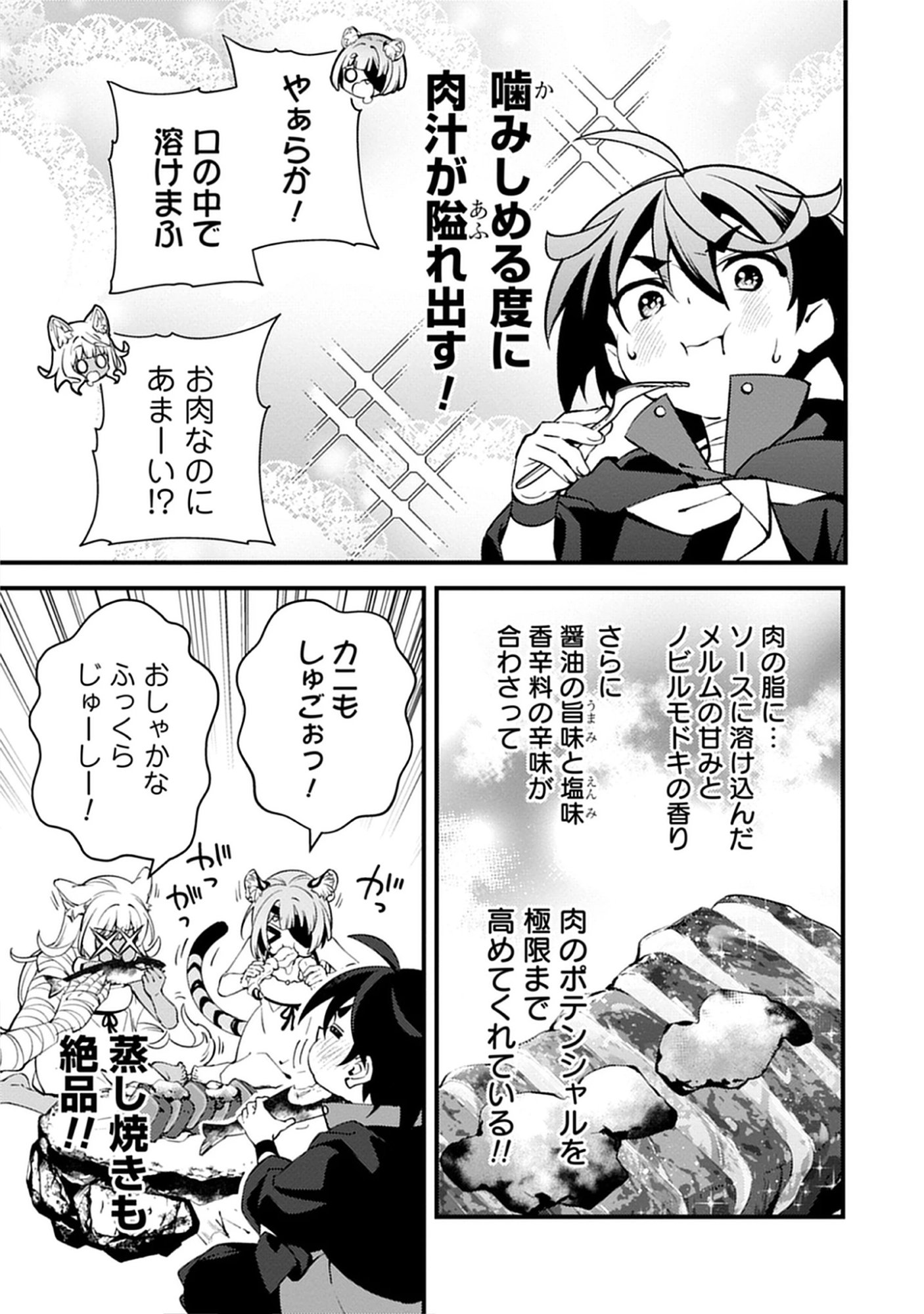 Noroware Ryourinin wa Meikyuu de Mofumimi Shoujo-tachi wo Sodateimasu Chap 12.2 - Pic 1