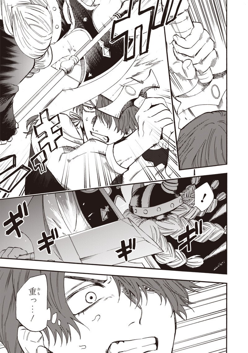 YUUSHA IZOKU Chapter 27 page 9 - nihonkuni.com