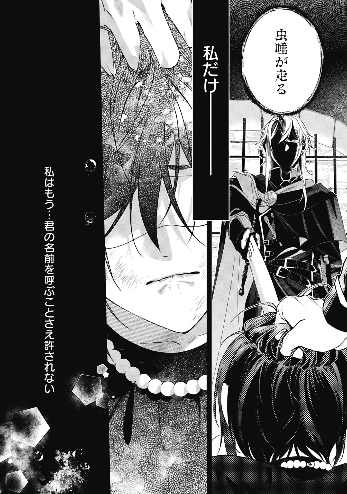 SEIJO NO, ISAN Chapter 1 page 8 - nihonkuni.com