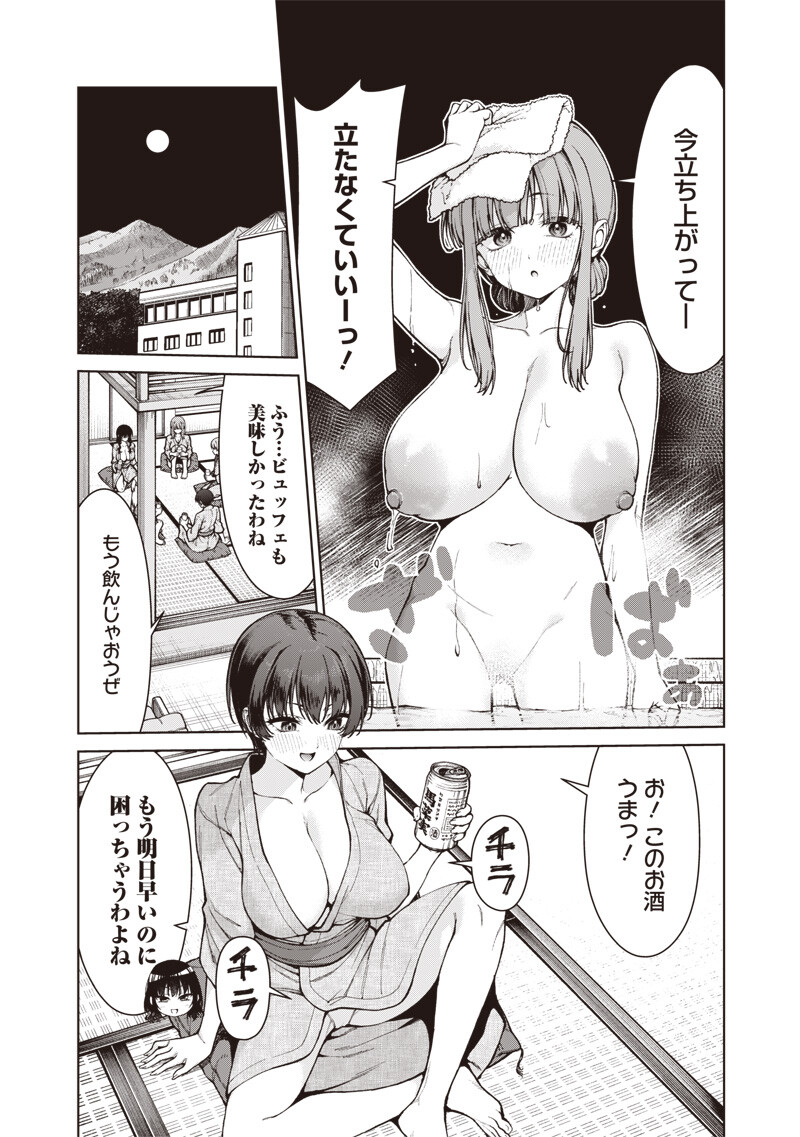 ANATA-TACHI SOREDEMO SENSEI DESU KA! Chapter 36.2 page 8 - nihonkuni.com