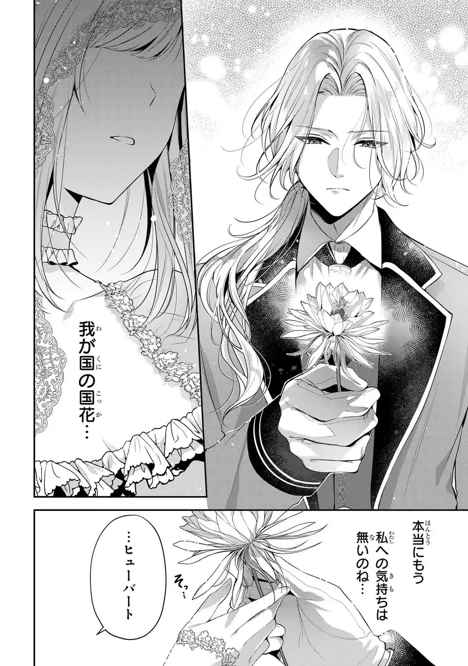 TEKIKOKU NI TOTSUIDE KORITSUMU EN DESU GA, DOUYARA WATASHI WA SAIKYOUSHU NO MAJORASHII DESU YO? Chapter 1 page 46 - nihonkuni.com