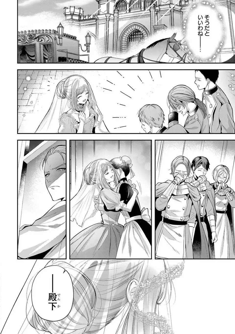TEKIKOKU NI TOTSUIDE KORITSUMU EN DESU GA, DOUYARA WATASHI WA SAIKYOUSHU NO MAJORASHII DESU YO? Chapter 1 page 44 - nihonkuni.com
