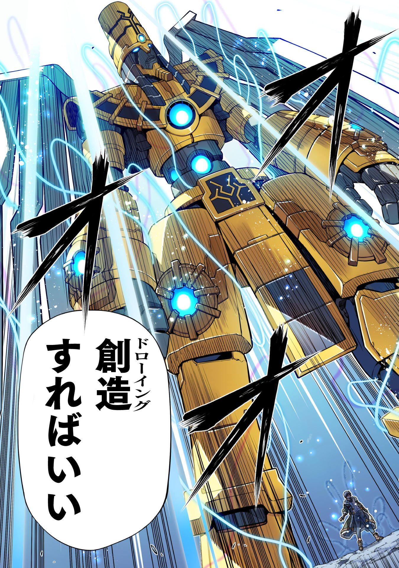 DRAWING: SAIKYOU MANGAKA WA OEKAKI SKILL DE ISEKAI MUSOU SURU! Chapter 197 page 7 - nihonkuni.com
