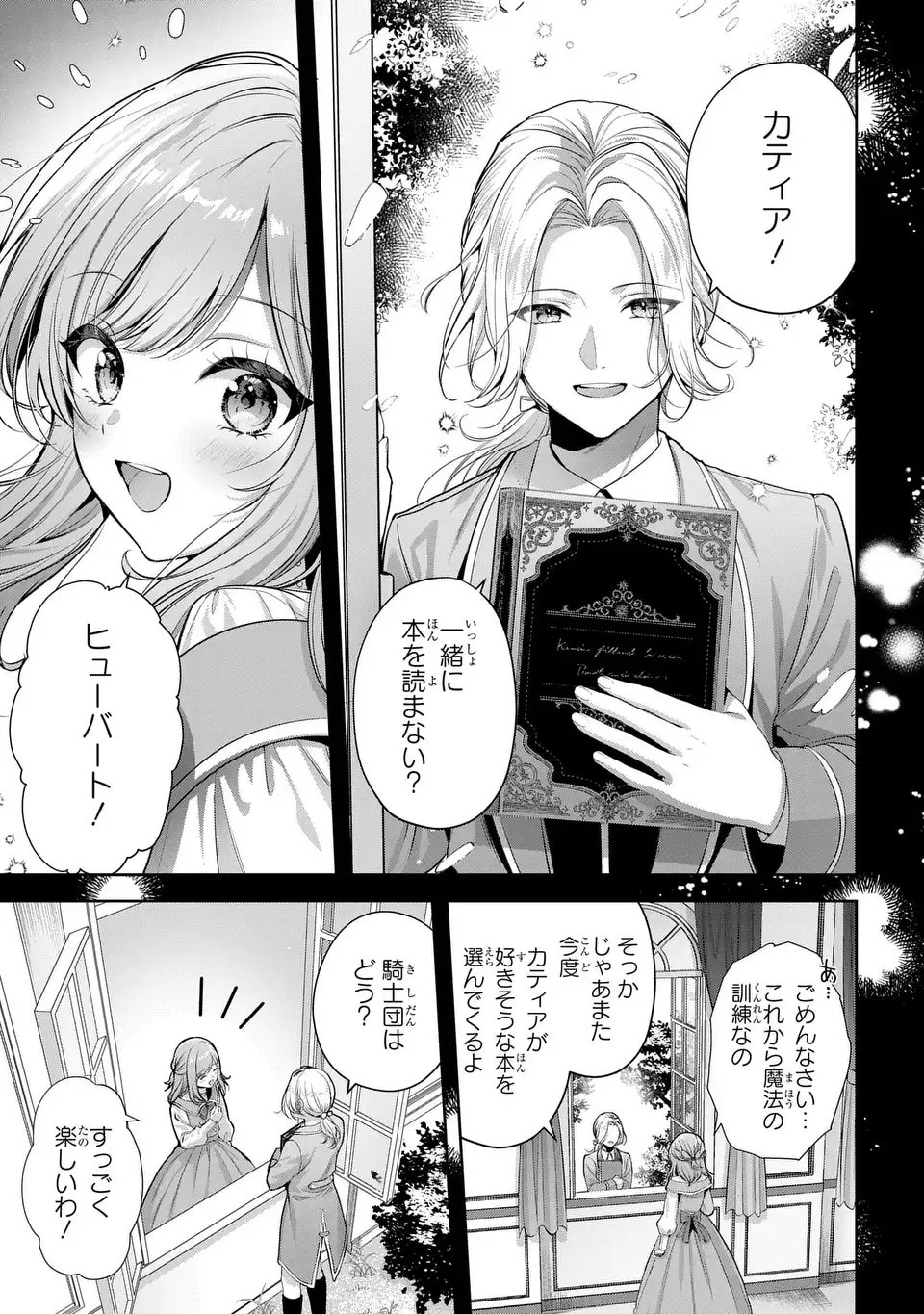 TEKIKOKU NI TOTSUIDE KORITSUMU EN DESU GA, DOUYARA WATASHI WA SAIKYOUSHU NO MAJORASHII DESU YO? Chapter 1 page 35 - nihonkuni.com