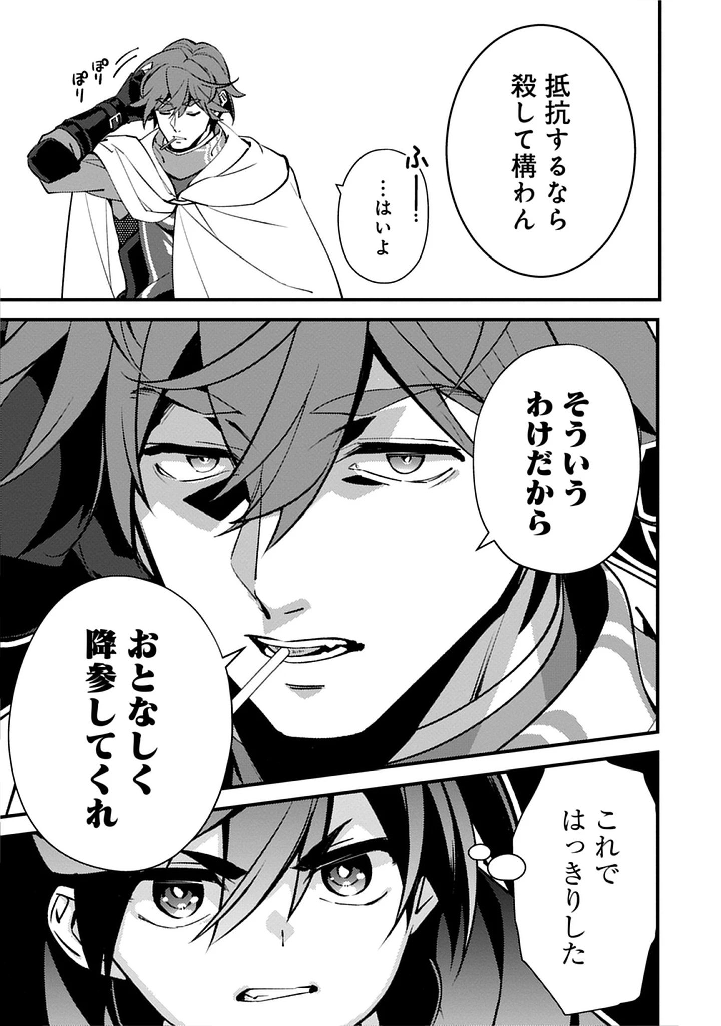 Noroware Ryourinin wa Meikyuu de Mofumimi Shoujo-tachi wo Sodateimasu Chap 12.2 - Pic 13