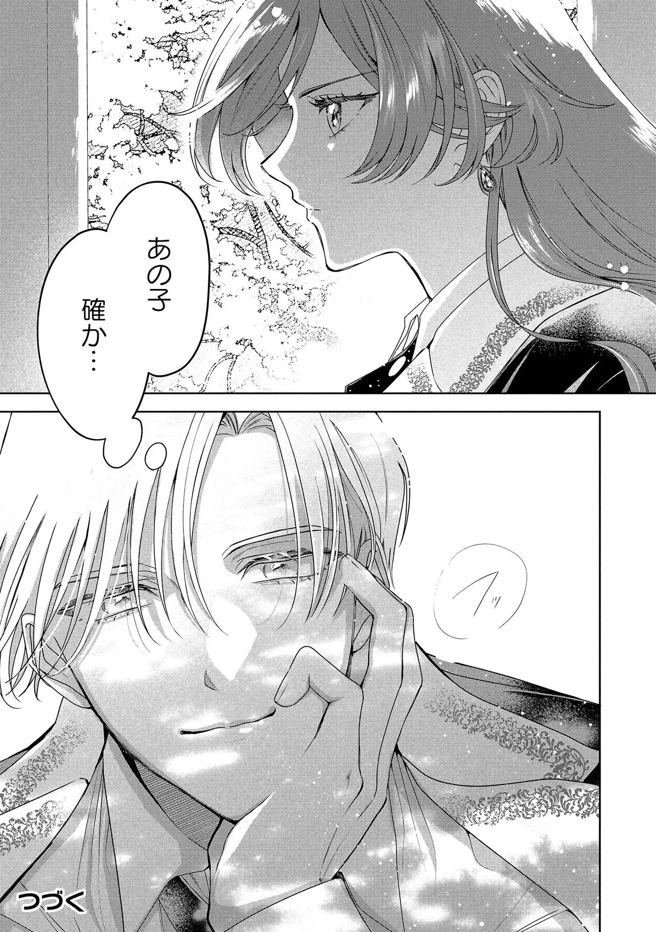 SAKUSHU SARETA WATASHI WA OTTO MO SHINYUU MO SUTERU KOTO NI SHIMASHITA Chapter 1 page 43 - nihonkuni.com
