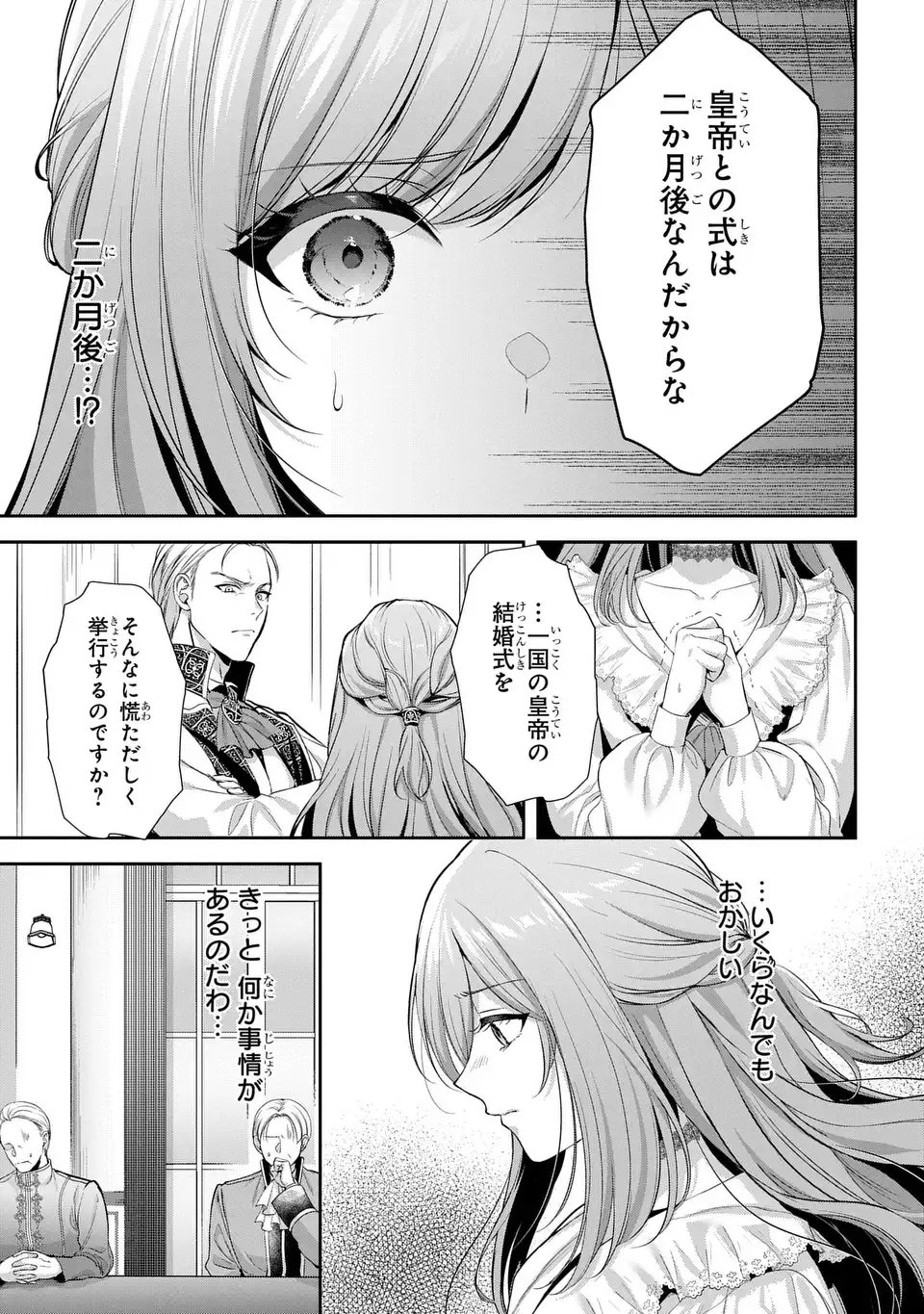TEKIKOKU NI TOTSUIDE KORITSUMU EN DESU GA, DOUYARA WATASHI WA SAIKYOUSHU NO MAJORASHII DESU YO? Chapter 1 page 15 - nihonkuni.com
