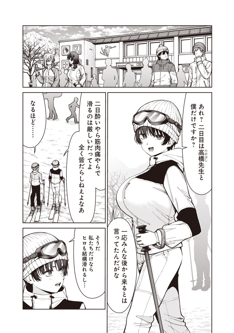 ANATA-TACHI SOREDEMO SENSEI DESU KA! Chapter 36.2 page 12 - nihonkuni.com