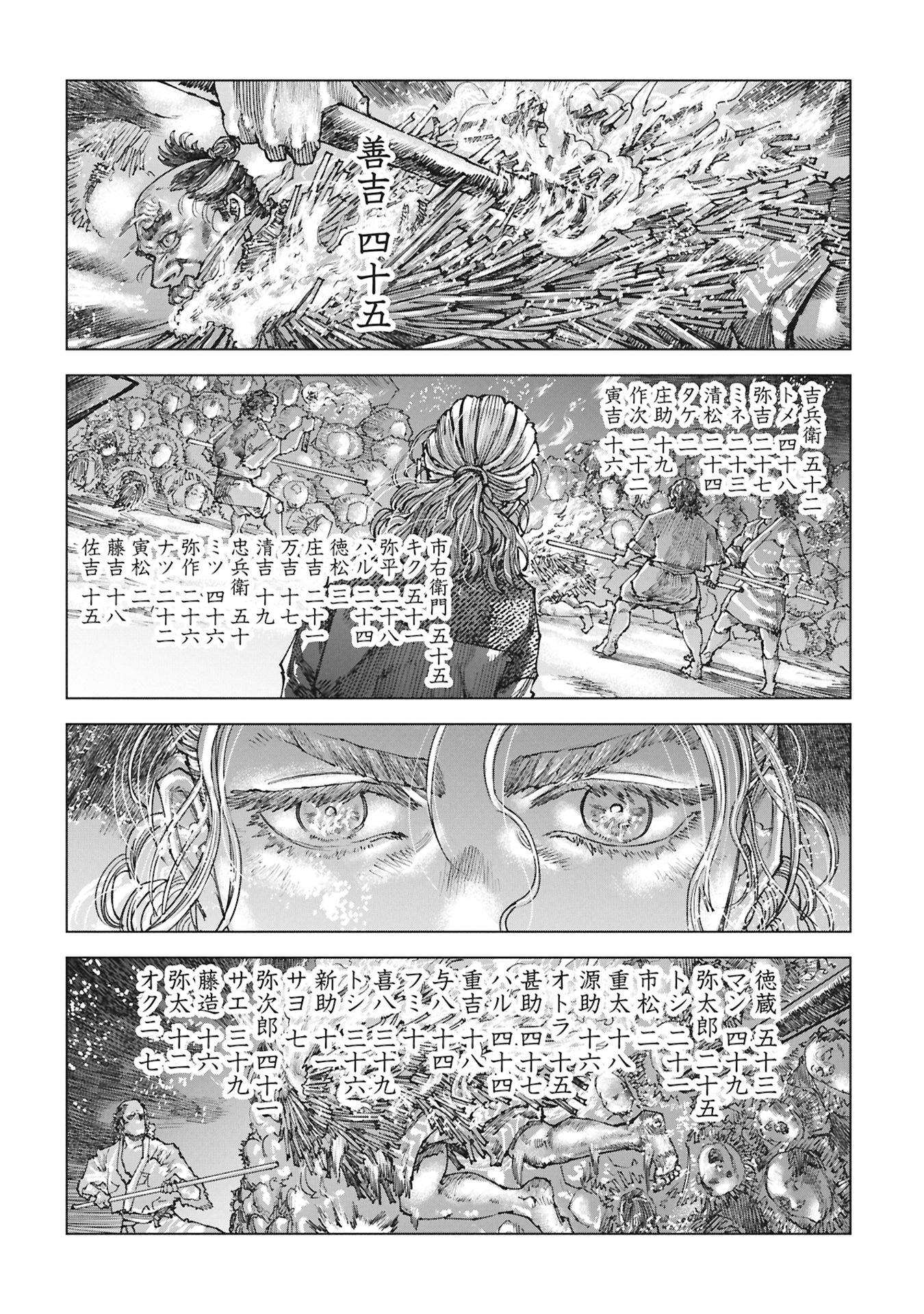 FUMIE Chapter 0 page 66 - nihonkuni.com
