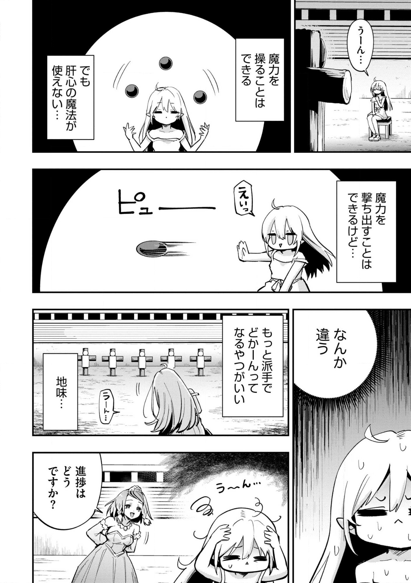 Aru Hi, Damin o Musabotte Itara Ichizoku kara Tsuihou Sarete Mori ni Suteraremashita: Sono Mama Netetara Mawari ga Katte ni Mamono no Kuni o Tsukutteta kedo, Watashi wa Kinisezu Kyou mo Nemurimasu Chap 46.1 - Pic 6