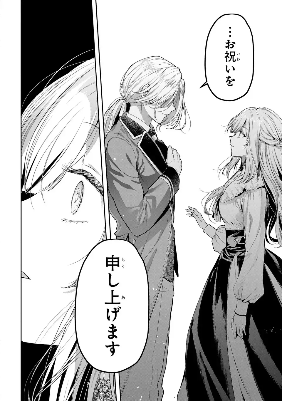 TEKIKOKU NI TOTSUIDE KORITSUMU EN DESU GA, DOUYARA WATASHI WA SAIKYOUSHU NO MAJORASHII DESU YO? Chapter 1 page 30 - nihonkuni.com