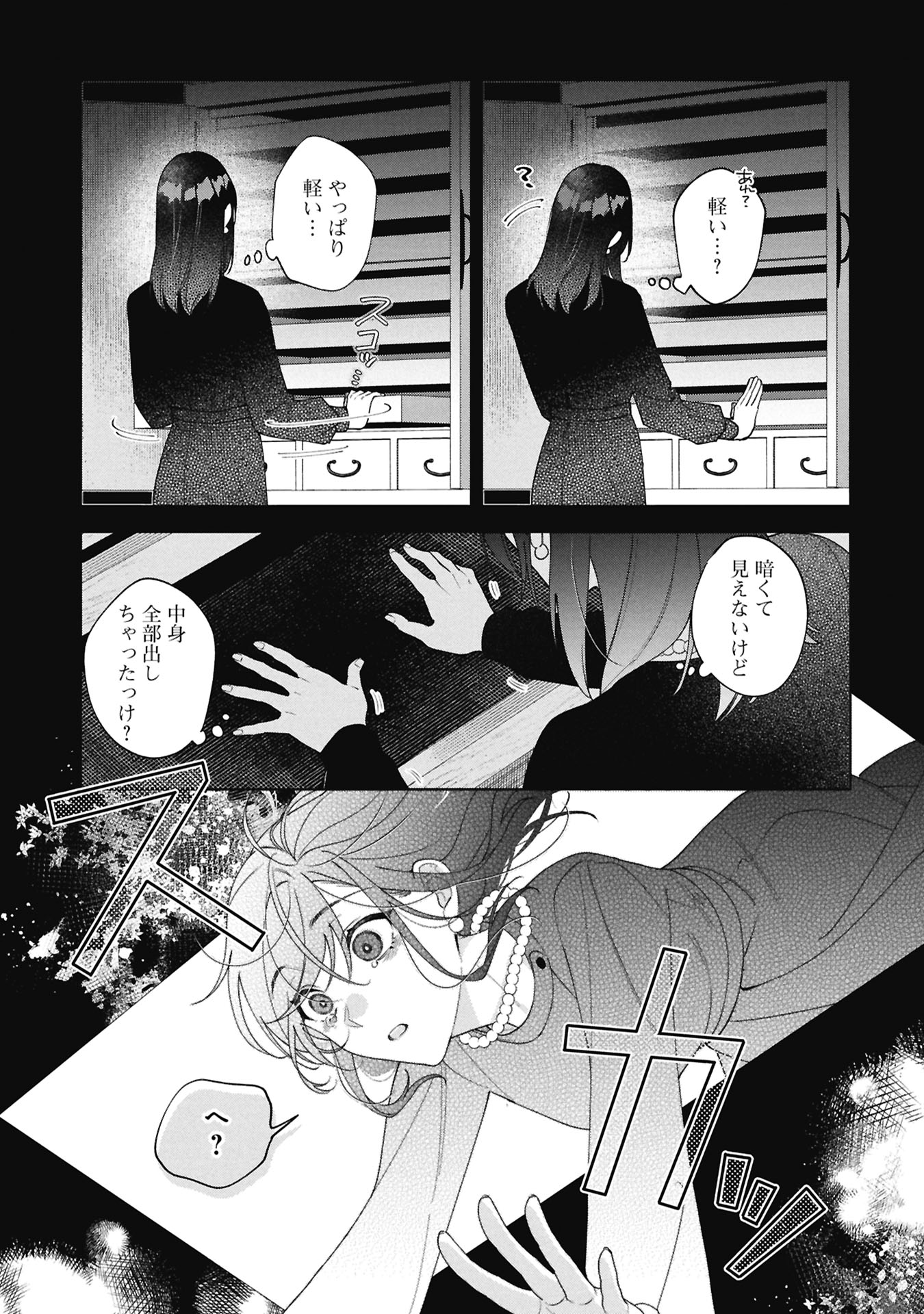 SEIJO NO, ISAN Chapter 1 page 41 - nihonkuni.com