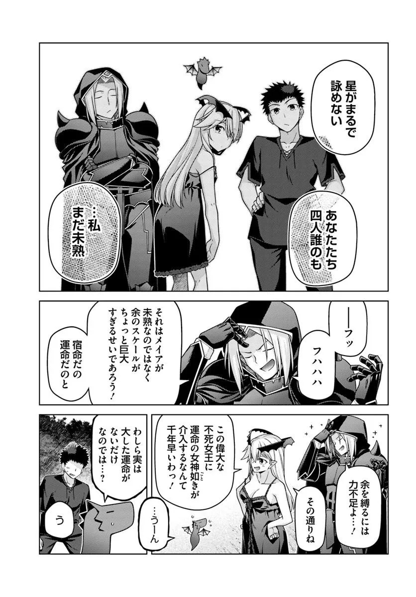 Hanitora! Shoukan Yuusha o Hameru Honey Trap Houimou Chap 33 - Pic 15