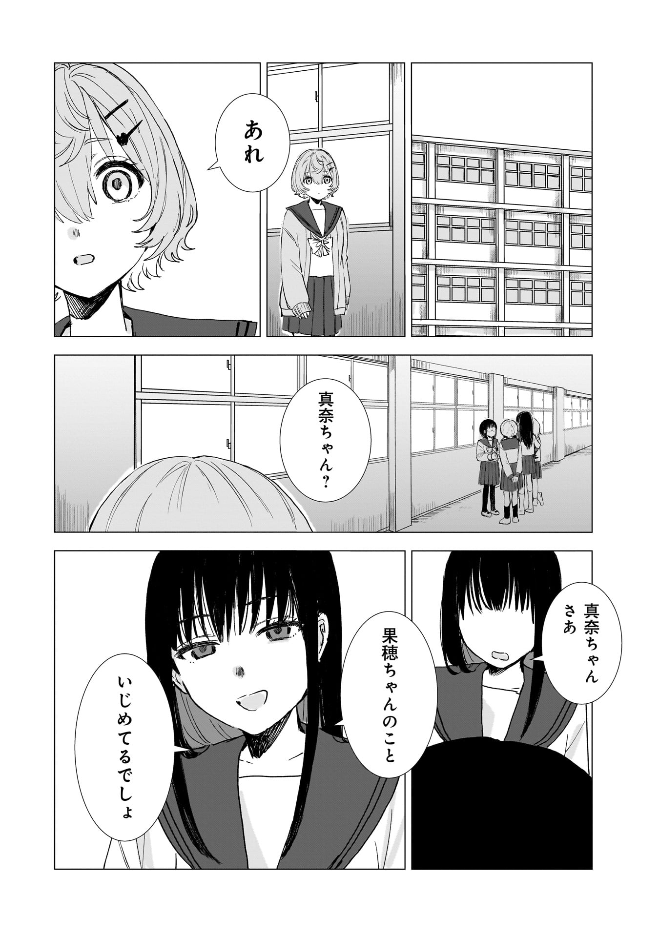 RUISHU NO YAKATA Chap 1 - Pic 40