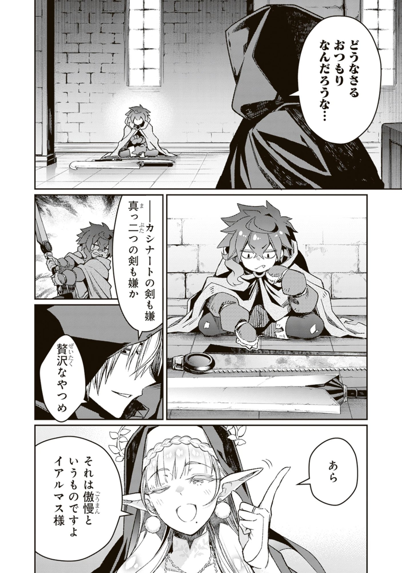 Blade & Bastard: Warm Ash, Dusky Dungeon (Manga) Chap 43 - Pic 12