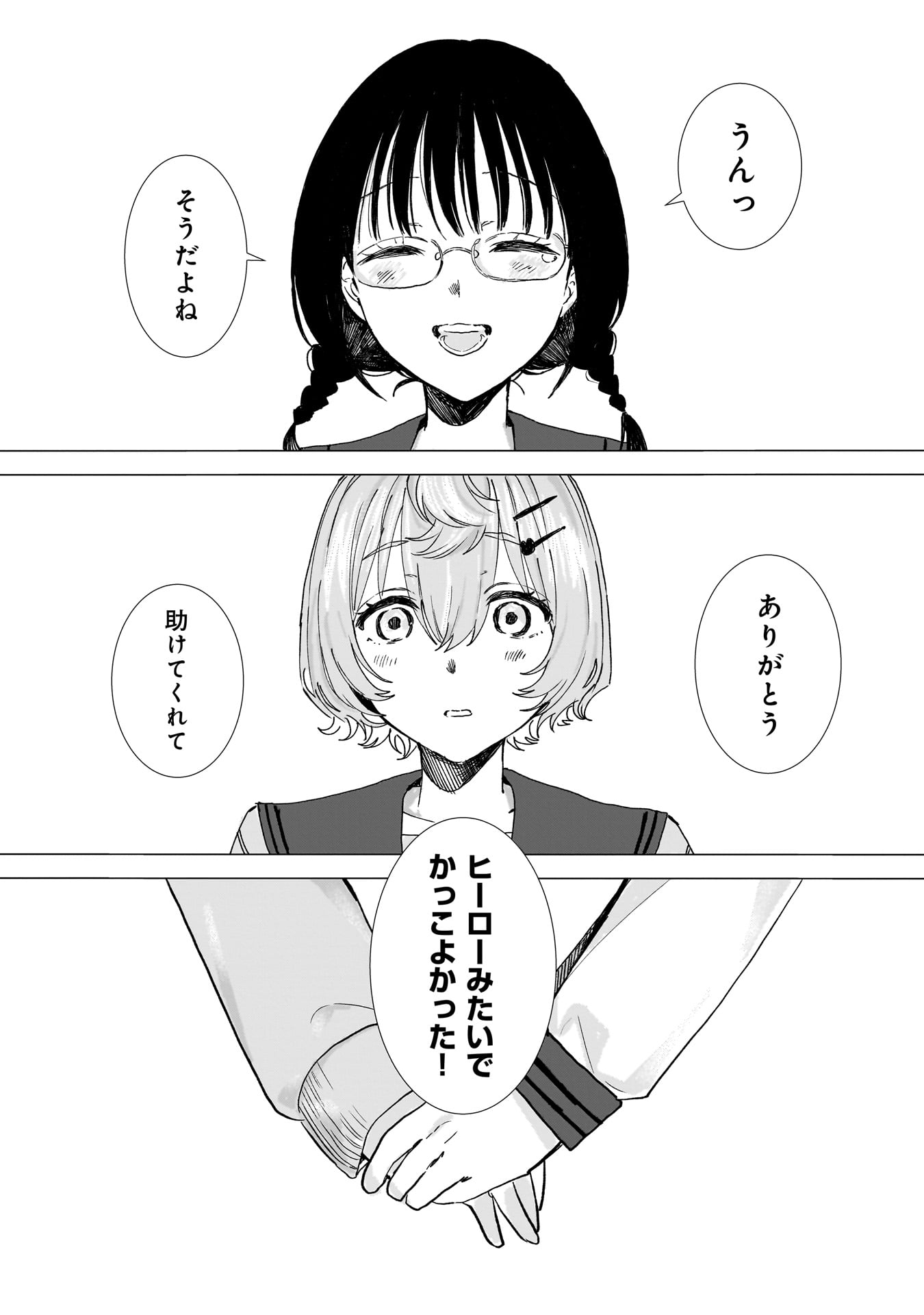 RUISHU NO YAKATA Chap 1 - Pic 47