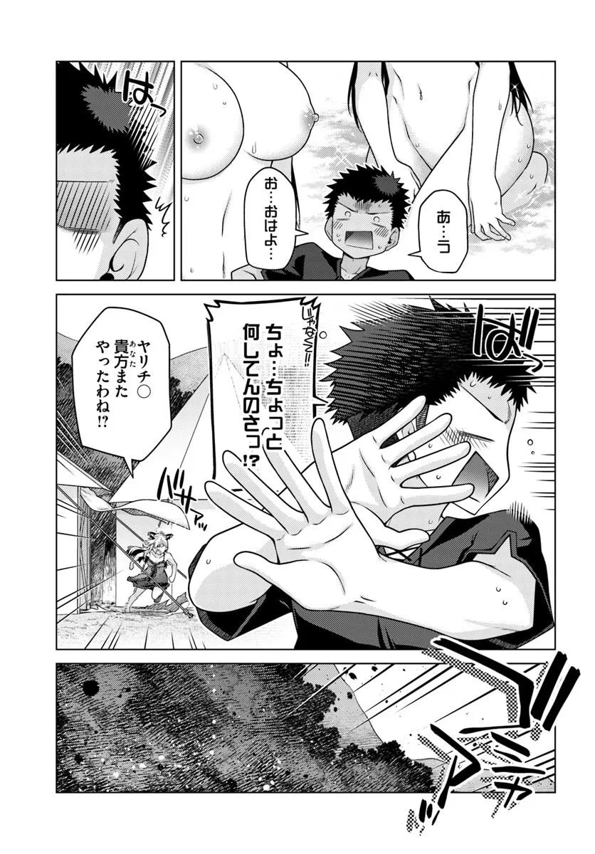 Hanitora! Shoukan Yuusha o Hameru Honey Trap Houimou Chap 33 - Pic 5