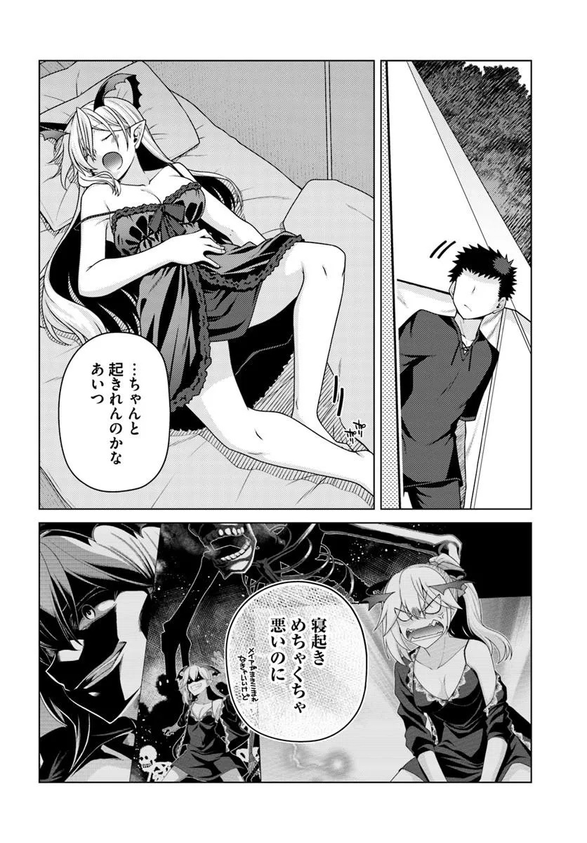 Hanitora! Shoukan Yuusha o Hameru Honey Trap Houimou Chap 33 - Pic 2