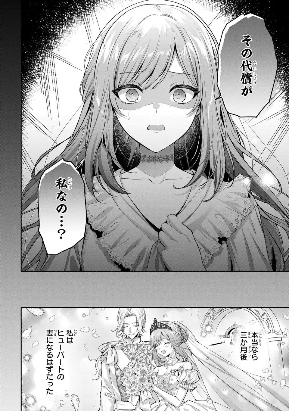TEKIKOKU NI TOTSUIDE KORITSUMU EN DESU GA, DOUYARA WATASHI WA SAIKYOUSHU NO MAJORASHII DESU YO? Chapter 1 page 26 - nihonkuni.com