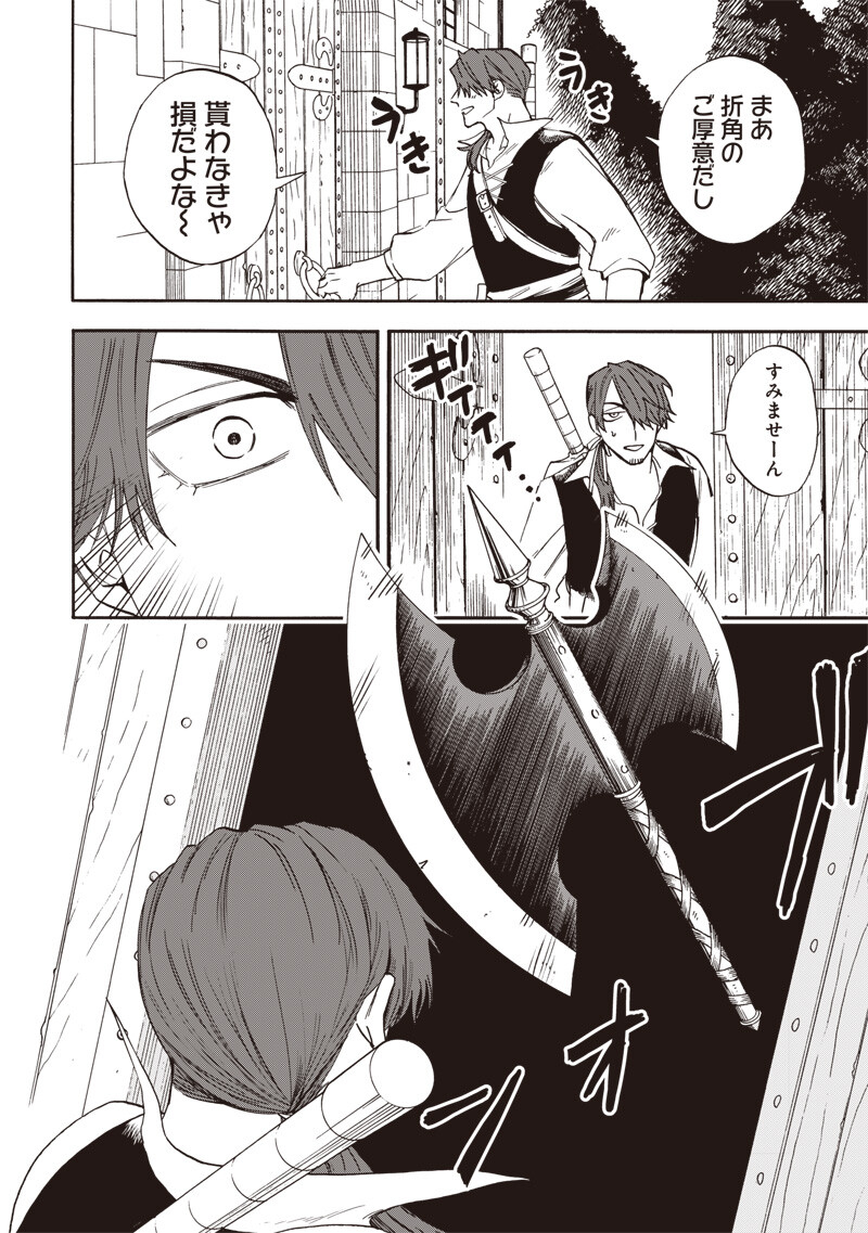 YUUSHA IZOKU Chapter 27 page 6 - nihonkuni.com