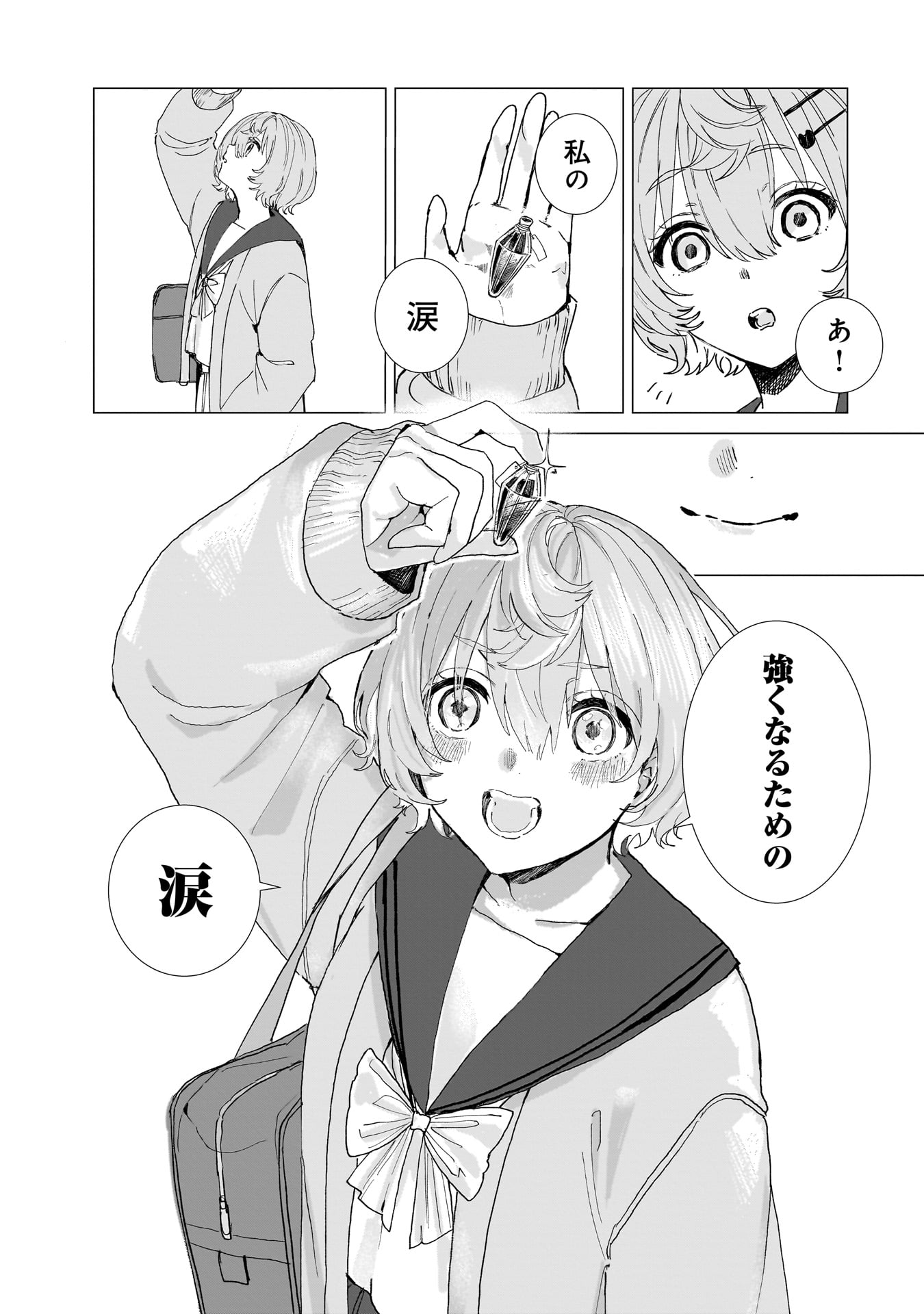 RUISHU NO YAKATA Chap 1 - Pic 39