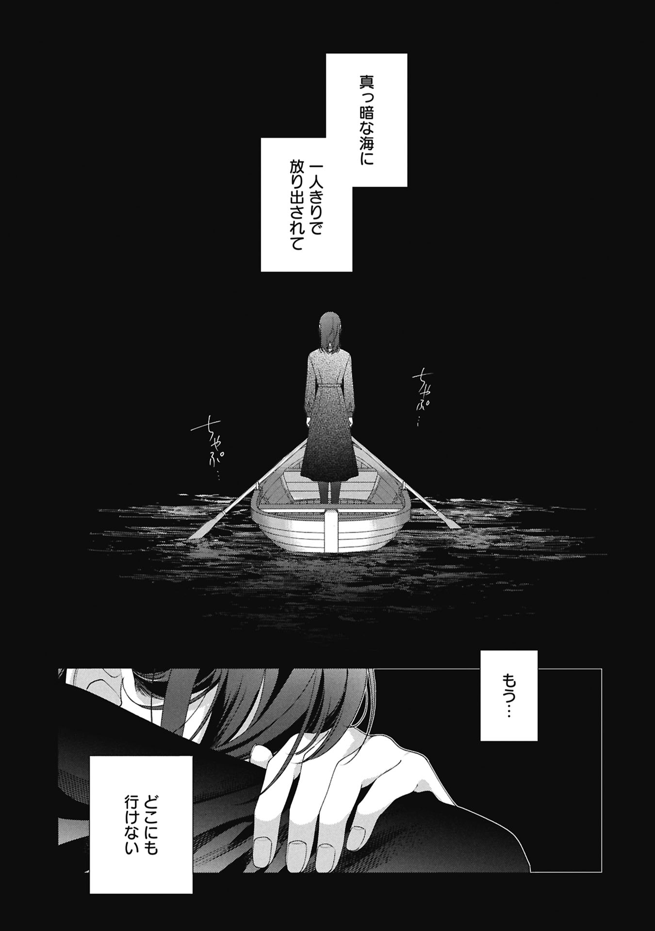 SEIJO NO, ISAN Chapter 1 page 39 - nihonkuni.com