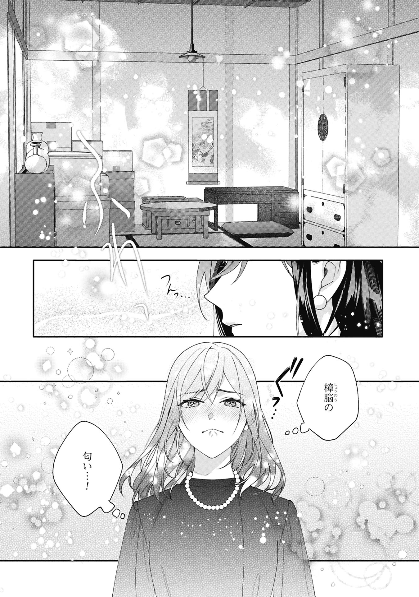 SEIJO NO, ISAN Chapter 1 page 30 - nihonkuni.com
