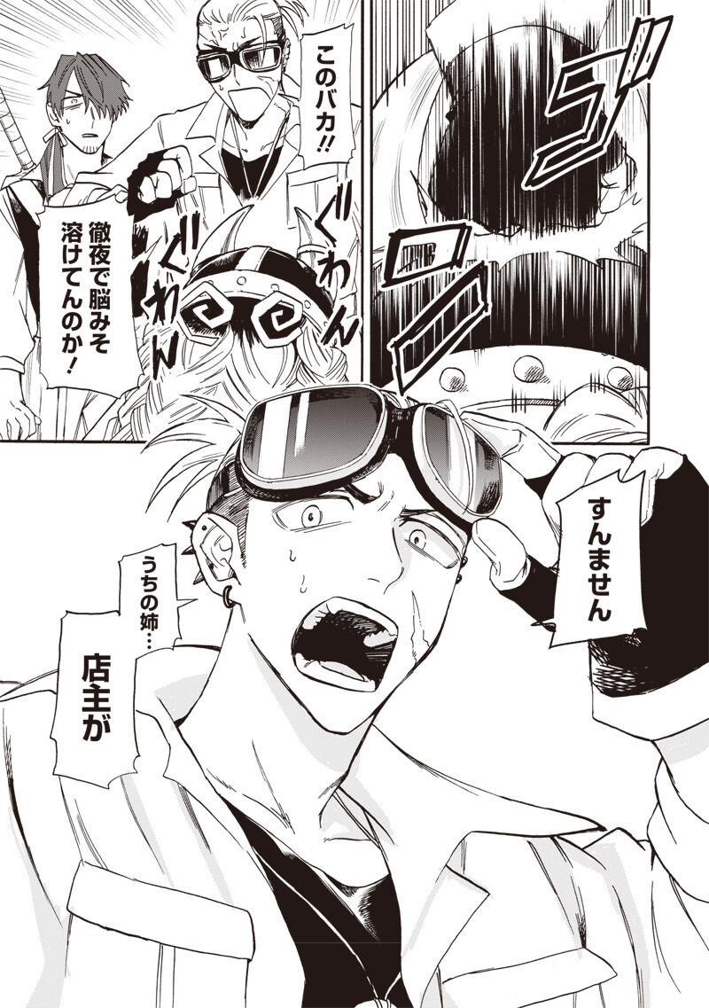YUUSHA IZOKU Chapter 27 page 11 - nihonkuni.com
