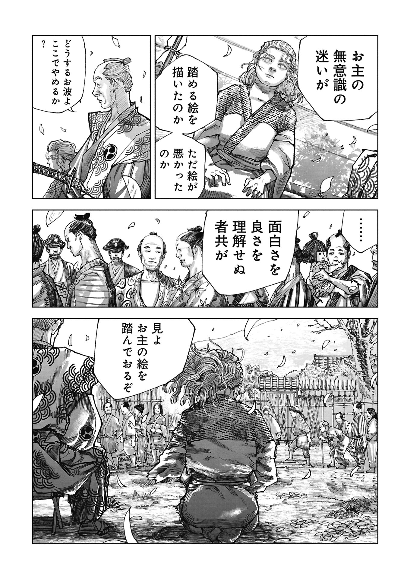 FUMIE Chapter 0 page 25 - nihonkuni.com
