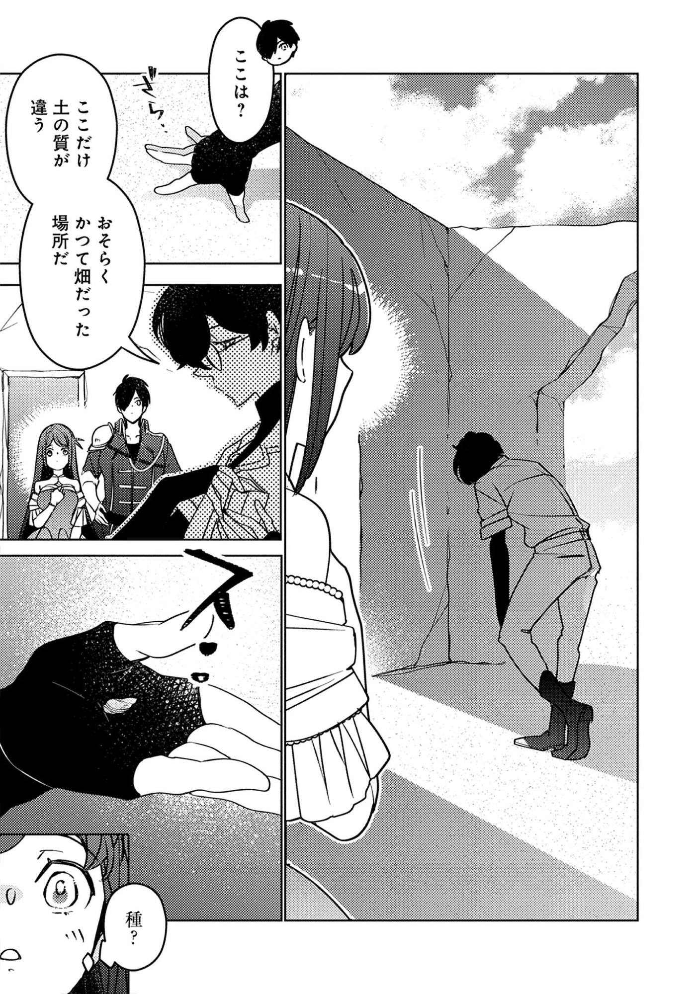 A Royal Rebound: Forget My Ex-Fiancé, I’m Being Pampered by the Prince! Chap 43 - Pic 3